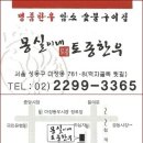몽실이네토종한우 이미지