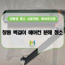 하이진크린