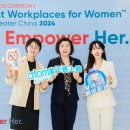 애터미 중국, ‘여성이 일하기 좋은 직장’ 선정 이미지