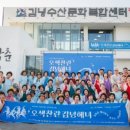 김녕어촌계해녀삼춘