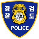 고창경찰무도관 경찰검도 호신3단봉 경찰관이 되기위한 수련도장 이미지