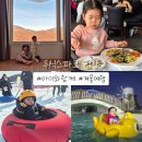 가나다약국 | 휘닉스파크 평창 강원도여행 스탠다드 패키지 할인 조식
