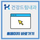 행복드림내과의원 이미지