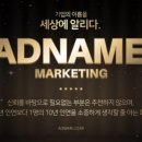 네임광고