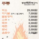종로백탄뼈구이수성점 네이버블로그