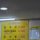 4673 | 수원 칼국수 맛집 까삐네칼국수 주차 웨이팅 후기