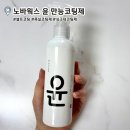 노바웍스