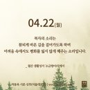 목자의 소리와 낯선 사람의 소리 이미지