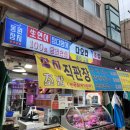 [안양] 사장님이 걱정돼... 미친 가성비의 안양 참치 맛집 &#39;다오라참치마켓 안양점&#39; 픽업 시식 후기!