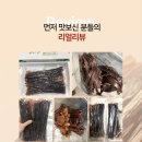 오징어총각 - 거제시 거제중앙로 1751 | 오징어총각