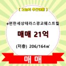 e편한세상테라스광교웨스트힐아파트 이미지