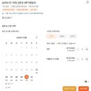 부킹나이트 | 싱가포르 나이트 사파리 예약 방법? 꿀팁 트램 공연 시간 식당 후기