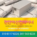 천안물류보관 창고,천안이삿짐보관창고 전문