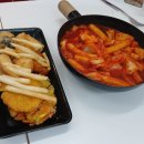 응큼떡볶이 - 수원시 팔달구 권광로175번길 98 | 응큼떡볶이