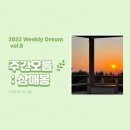 2022 Weekly Oreum🌿 vol.8 삼매봉 [2022.05.02. 주간오름 8호 : 삼매봉]