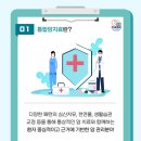 통합요양병원 이미지