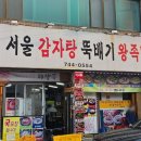 일등왕족발