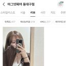 마그넷헤어 동대구점