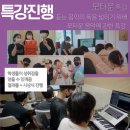 모타운실용음악학원 이미지