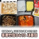 세종새롬점홍콩반점