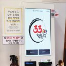 33떡볶이수월점