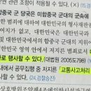 소파사건 평시, 전시 재판권 이미지