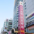 홈플러스 맞은편 보도 이미지