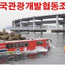 한국관광산업개발