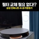 미래에어필터