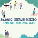 지수정보통신 이미지