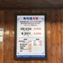 욱이네식당 이미지