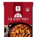 33떡볶이 - 동래구 사직로 45 | 33떡볶이