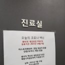 올리브통의원 이미지