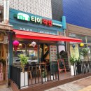 타이객잔 이미지