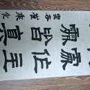 생활서예 기초 이미지