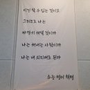 수능영어혁명영어교습소