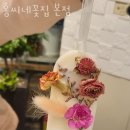 홍씨네꽃집