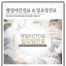 해담이한의원 이미지