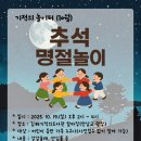 143 | [공지] 2025년 10월 김해기적의놀이터 후기(25.10.19)_143