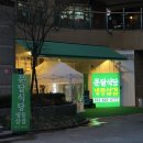소사역앞 횡단보도(문달식당 앞) | 가성비 좋은 부천 신중동역 냉삼 맛집 줄서서 먹는 문달식당