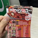 핫바앤떡볶이