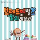 진안군가위박물관 이미지