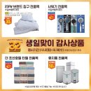 [이마트 군산점] 고래잇 페스타~! 빅러브세일 이미지