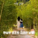 노란우산공제 리조트 혜택으로 켄싱턴 지리산남원 4만원대에 다녀온 후기 (디럭스 리버뷰)