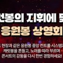 씨네마 봉 이미지