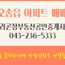 오송모아공인중개사사무소 이미지
