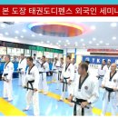 현대태권도장 이미지