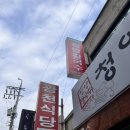 대전맛집 “청양칼국수” 칼국수 맛집 수육 맛집 내돈내산 후기
