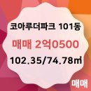 파크부동산중개 이미지