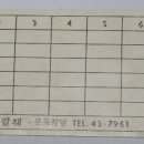 대영다방 - 인제군 기린로 37-1 | 대영다방